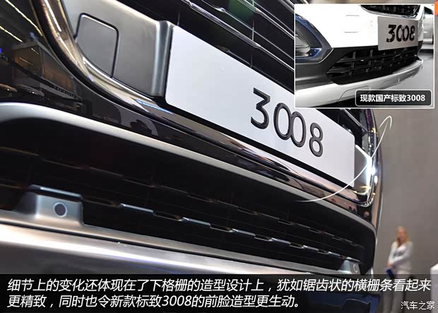 標(biāo)致標(biāo)致(進(jìn)口)標(biāo)致3008(進(jìn)口)2014款 基本型 標(biāo)致標(biāo)致(進(jìn)口)標(biāo)致3008(進(jìn)口)2014款 基本型