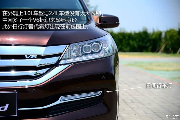 廣汽本田 雅閣 2014款 2.4L EX 豪華版