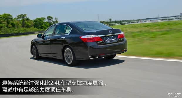 廣汽本田 雅閣 2014款 2.4L EX 豪華版