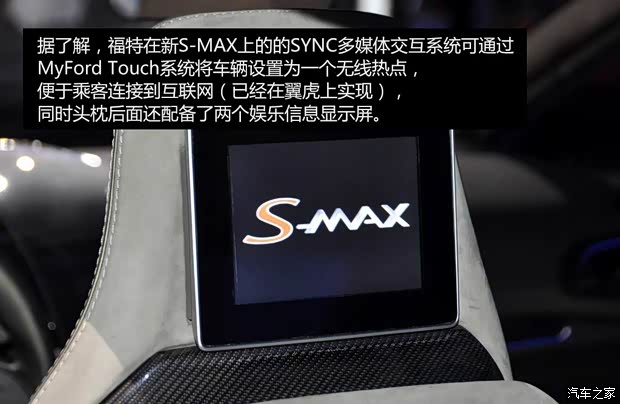 福特福特(进口)福特S-MAX2013款 Concept