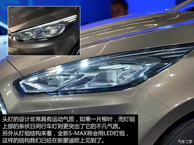 福特福特(进口)福特S-MAX2013款 Concept