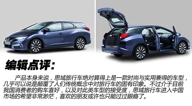 本田本田(进口)思域(海外)2014款 Tourer