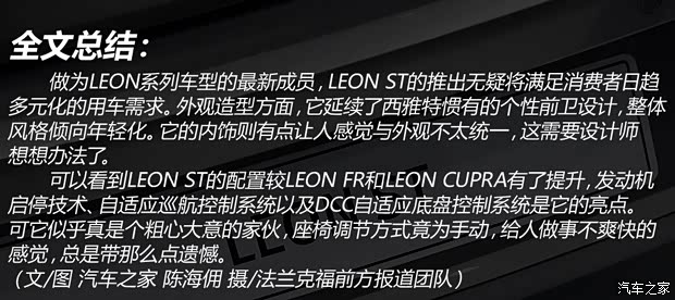 西雅特西雅特LEON2014款 ST 基本型 西雅特西雅特LEON2014款 ST 基本型