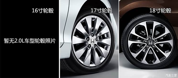 本田广汽本田雅阁2014款 2.4L EXN 豪华导航版