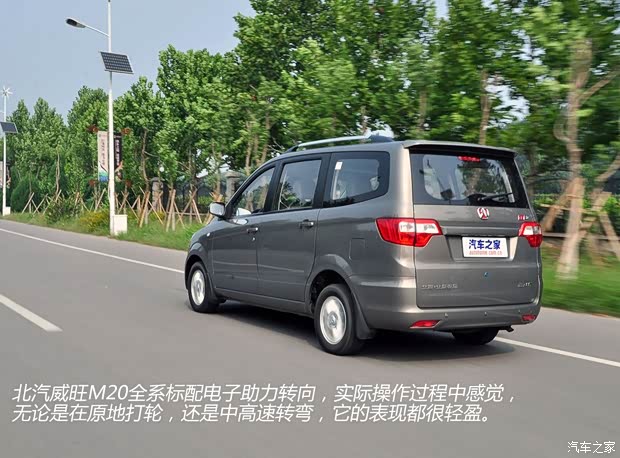 北汽威旺北京汽车北汽威旺M202013款 1.5L尊尚型 北汽威旺北京汽车北汽威旺M202013款 1.5L尊尚型