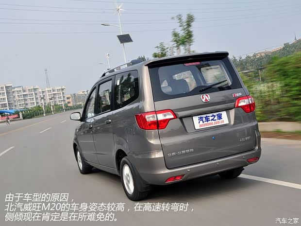 北汽威旺北京汽车北汽威旺M202013款 1.5L尊尚型 北汽威旺北京汽车北汽威旺M202013款 1.5L尊尚型