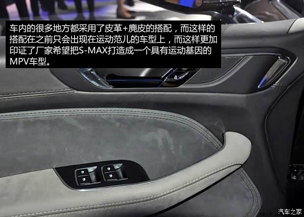 福特福特(进口)福特S-MAX2013款 Concept