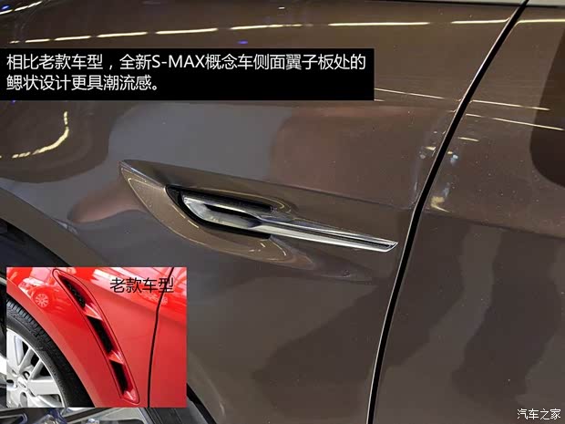 福特福特(进口)福特S-MAX2013款 Concept