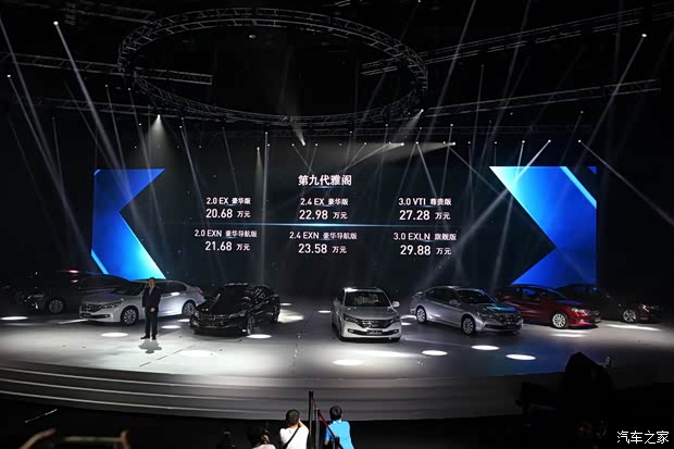 本田廣汽本田雅閣2014款 2.0L EXN 豪華導(dǎo)航版