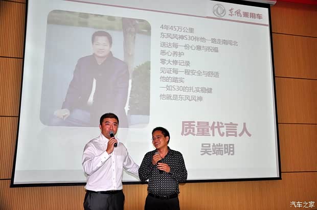 东风风神东风乘用车风神S302013款 1.6L 手动尊雅型 东风风神东风乘用车风神S302013款 1.6L 手动尊雅型