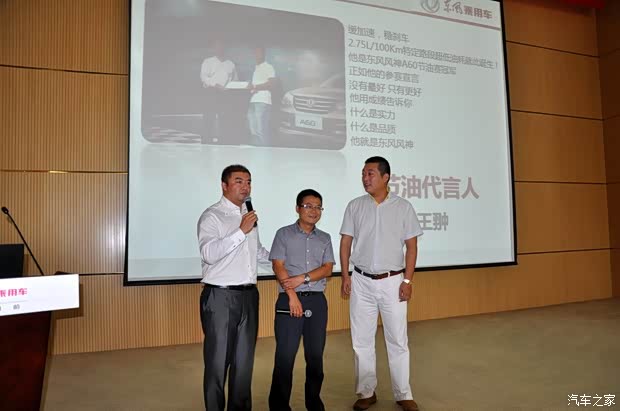 东风风神东风乘用车风神S302013款 1.6L 手动尊雅型 东风风神东风乘用车风神S302013款 1.6L 手动尊雅型