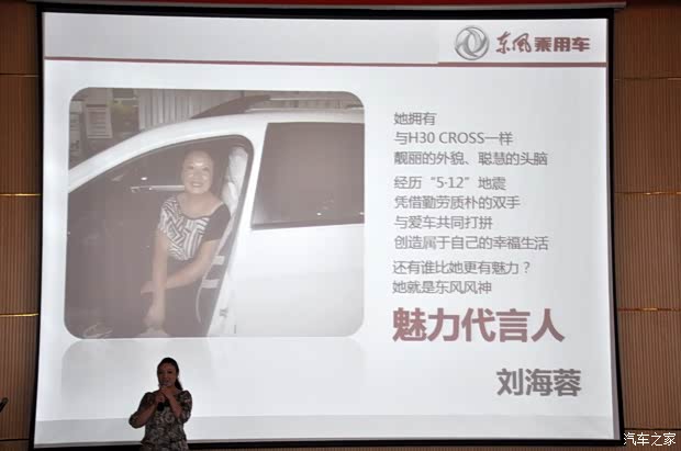 东风风神东风乘用车风神S302013款 1.6L 手动尊雅型 东风风神东风乘用车风神S302013款 1.6L 手动尊雅型