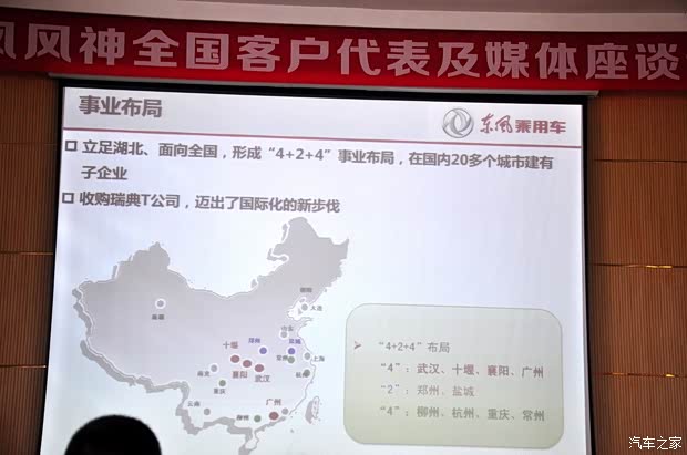 东风风神东风乘用车风神S302013款 1.6L 手动尊雅型 东风风神东风乘用车风神S302013款 1.6L 手动尊雅型