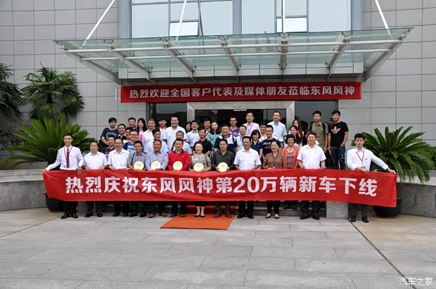 东风风神东风乘用车风神S302013款 1.6L 手动尊雅型 东风风神东风乘用车风神S302013款 1.6L 手动尊雅型