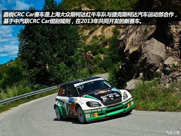 斯柯達(dá)上海大眾斯柯達(dá)晶銳2013款 1.6L 自動晶享版 斯柯達(dá)上海大眾斯柯達(dá)晶銳2013款 1.6L 自動晶享版