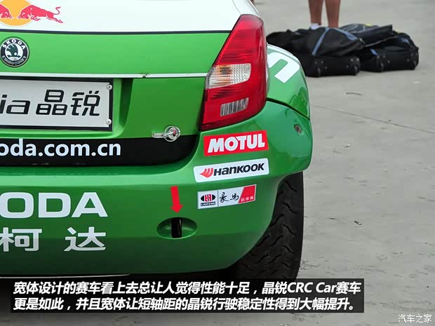 斯柯達(dá)上海大眾斯柯達(dá)晶銳2013款 1.6L 自動晶享版 斯柯達(dá)上海大眾斯柯達(dá)晶銳2013款 1.6L 自動晶享版