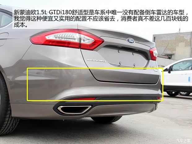 福特長(zhǎng)安福特蒙迪歐2013款 1.5L GTDi180舒適型