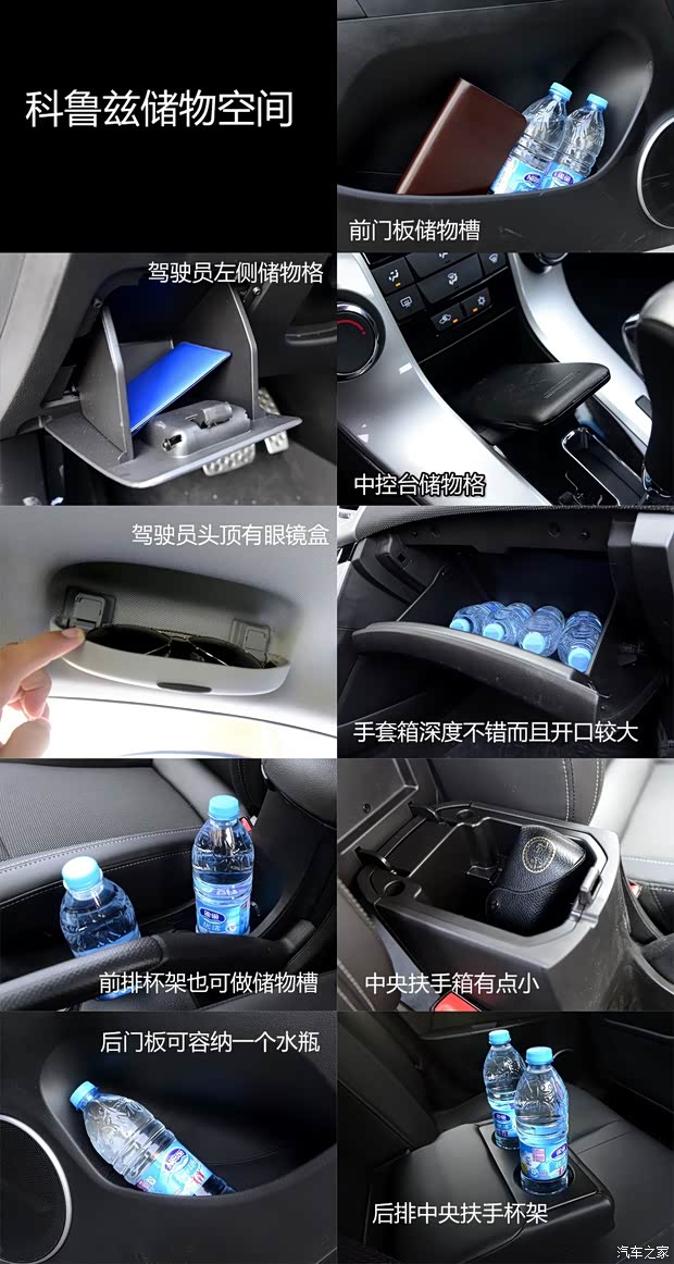 雪佛兰通用雪佛兰科鲁兹2013款 掀背 1.6T 自动旗舰型