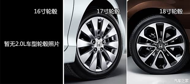 本田广汽本田雅阁2014款 2.4L EXN 豪华导航版