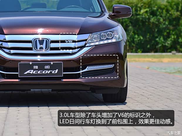 本田广汽本田雅阁2014款 3.0L EXLN 旗舰版 本田广汽本田雅阁2014款 3.0L EXLN 旗舰版