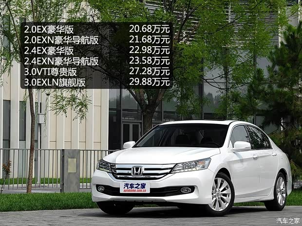 本田广汽本田雅阁2014款 2.4L EXN 豪华导航版
