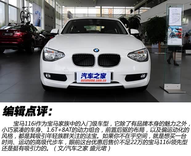 宝马宝马(进口)宝马1系2013款 改款 116i 领先型