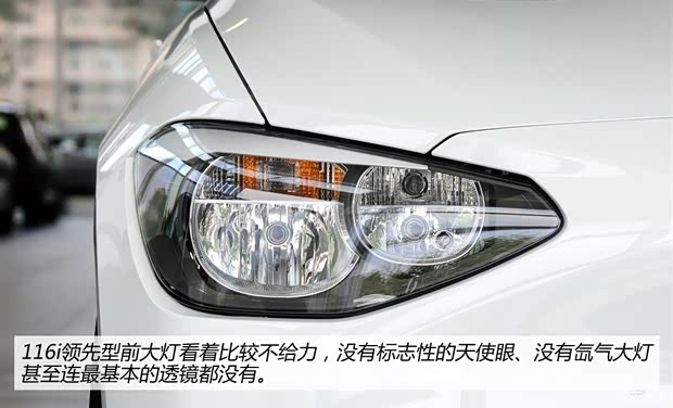 寶馬寶馬(進口)寶馬1系2013款 改款 116i 領(lǐng)先型