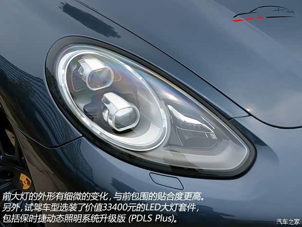 保時(shí)捷保時(shí)捷Panamera2014款 Panamera 4S Executive 3.0T