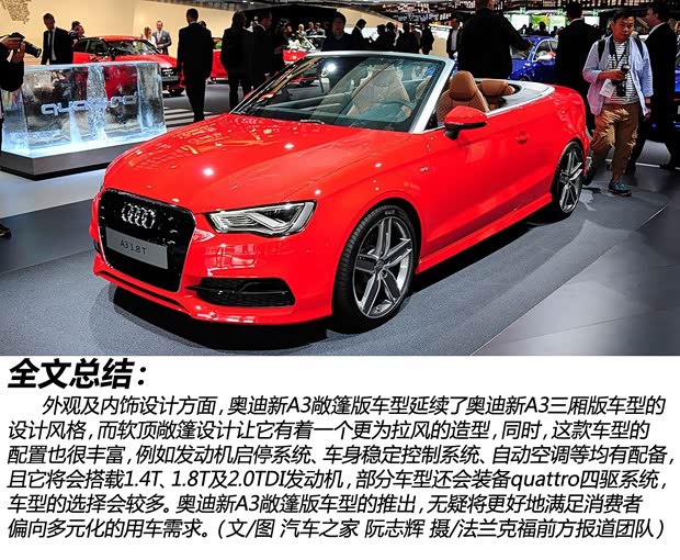 奥迪奥迪(进口)奥迪A3(进口)2014款 1.8 TFSI 敞篷版 奥迪奥迪(进口)奥迪A3(进口)2014款 1.8 TFSI 敞篷版