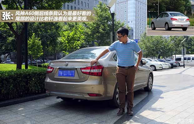 東風(fēng)風(fēng)神東風(fēng)乘用車風(fēng)神A602012款 2.0L CVT科技型