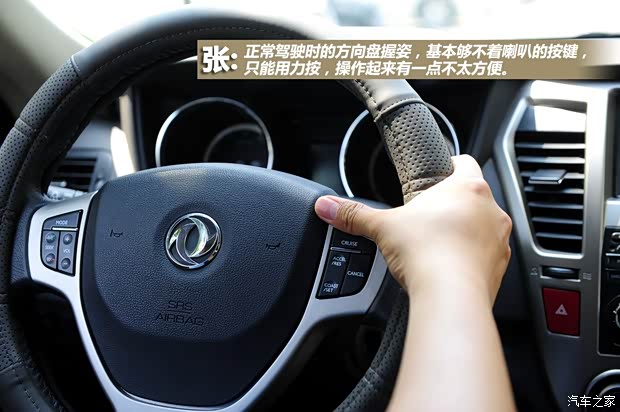 東風(fēng)風(fēng)神東風(fēng)乘用車風(fēng)神A602012款 2.0L CVT科技型