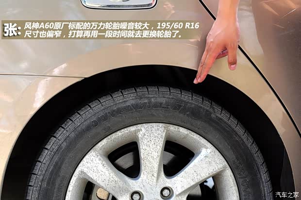 東風(fēng)風(fēng)神東風(fēng)乘用車風(fēng)神A602012款 2.0L CVT科技型