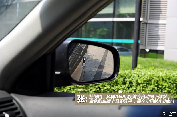 東風(fēng)風(fēng)神東風(fēng)乘用車風(fēng)神A602012款 2.0L CVT科技型