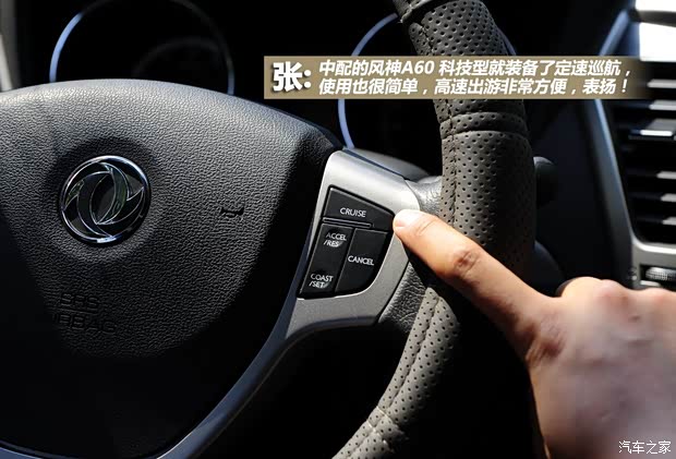 東風(fēng)風(fēng)神東風(fēng)乘用車風(fēng)神A602012款 2.0L CVT科技型