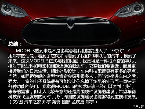 TESLATESLAMODEL S2012款 基本型 TESLATESLAMODEL S2012款 基本型