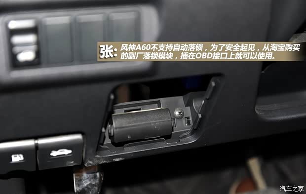 東風(fēng)風(fēng)神東風(fēng)乘用車風(fēng)神A602012款 2.0L CVT科技型