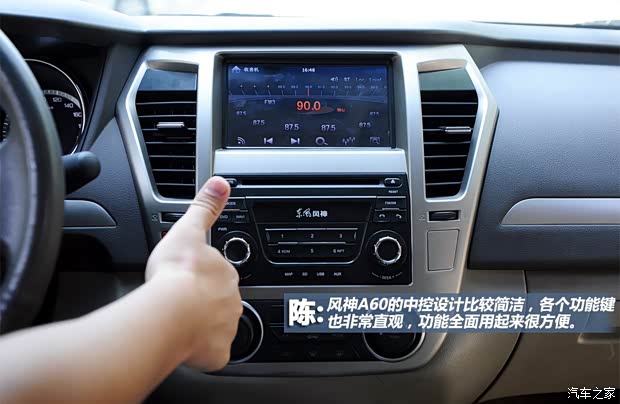 東風風神東風乘用車風神A602012款 2.0L CVT尊貴型 東風風神東風乘用車風神A602012款 2.0L CVT尊貴型