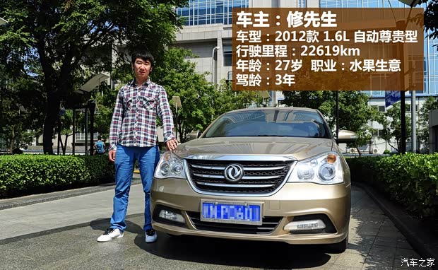 東風風神東風乘用車風神A602012款 1.6L 自動尊貴型 東風風神東風乘用車風神A602012款 1.6L 自動尊貴型