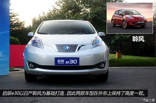 啟辰東風(fēng)日產(chǎn)啟辰e302013款 基本型