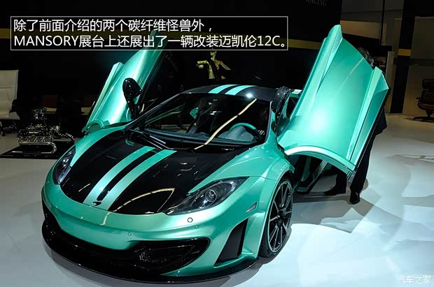 迈凯伦迈凯伦迈凯伦12C2011款 基本型