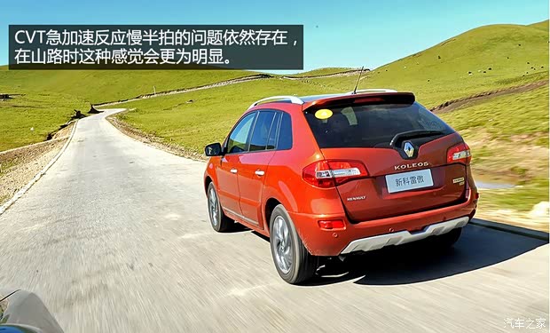 雷諾雷諾科雷傲2014款 2.5L 四驅豪華版 雷諾雷諾科雷傲2014款 2.5L 四驅豪華版