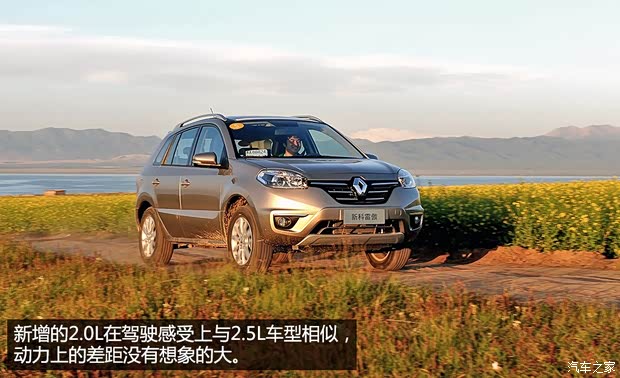 雷諾雷諾科雷傲2014款 2.5L 四驅豪華版 雷諾雷諾科雷傲2014款 2.5L 四驅豪華版
