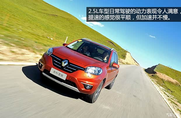 雷諾雷諾科雷傲2014款 2.5L 四驅豪華版 雷諾雷諾科雷傲2014款 2.5L 四驅豪華版