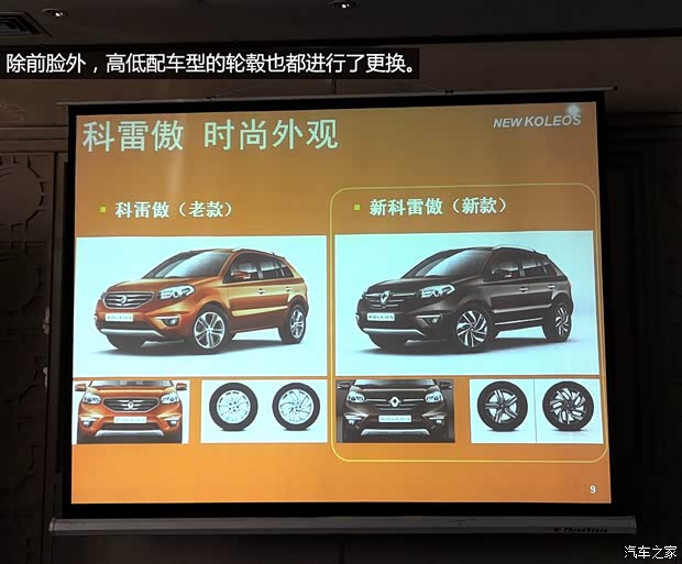 雷諾雷諾科雷傲2014款 2.5L 四驅(qū)豪華版