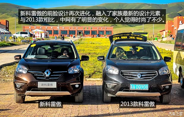 雷諾雷諾科雷傲2014款 2.5L 四驅(qū)豪華版