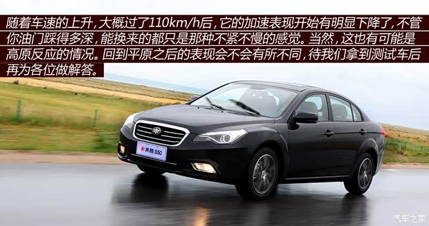 奔腾一汽奔腾奔腾B502013款 1.8L AT尊贵型