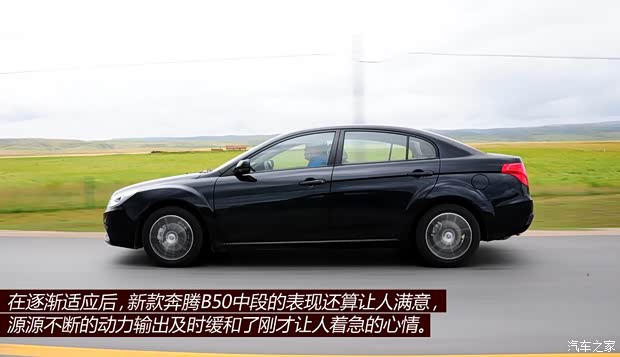 奔腾一汽奔腾奔腾B502013款 1.8L AT尊贵型