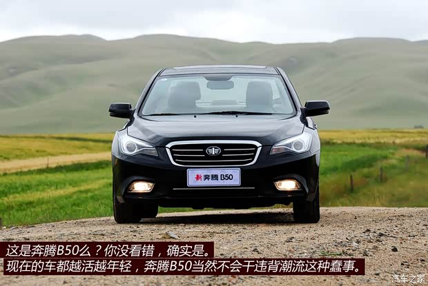 奔騰一汽奔騰奔騰B502013款 1.8L AT尊貴型