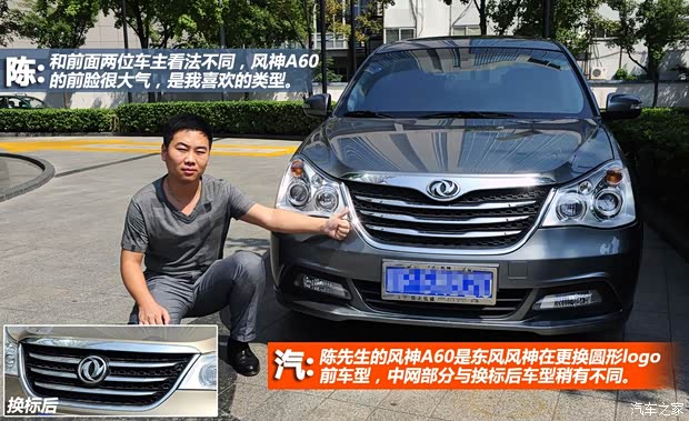 東風風神東風乘用車風神A602012款 2.0L CVT尊貴型 東風風神東風乘用車風神A602012款 2.0L CVT尊貴型