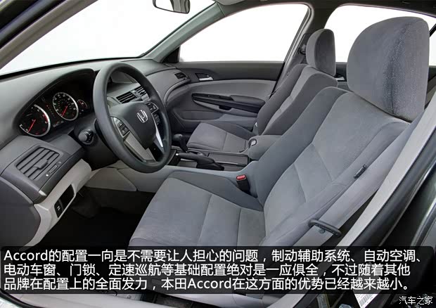 本田本田(进口)雅阁(海外)2008款 基本型